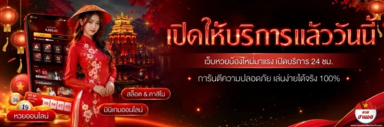 ซื้อฮานอย